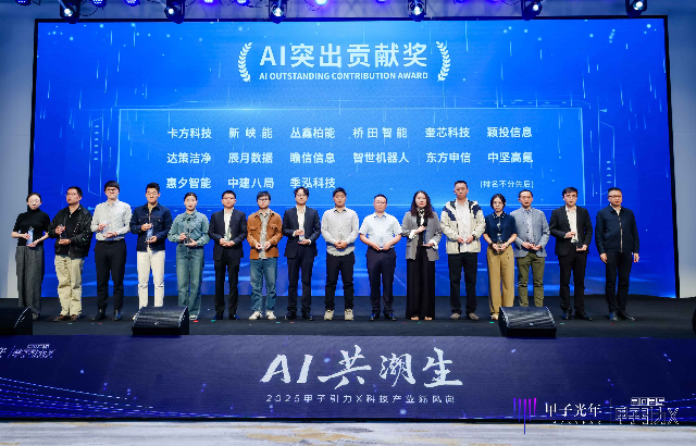 橋田榮譽 | 硬核！2024年度AI突出貢獻(xiàn)獎