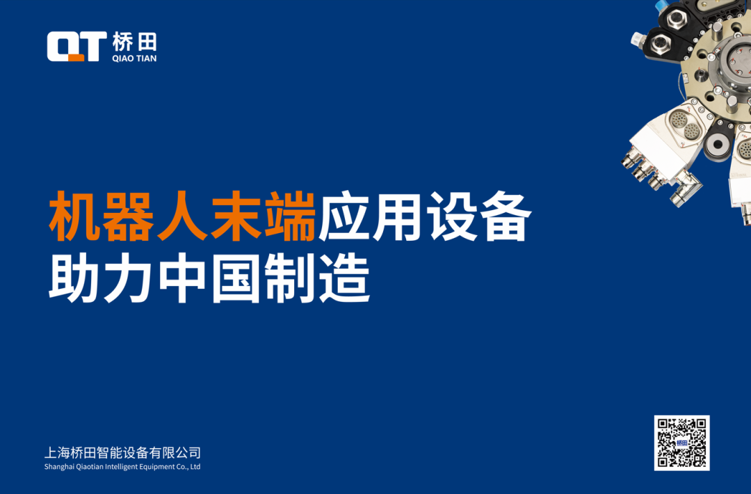 國產快換裝置